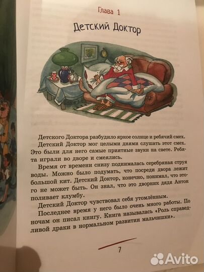 Приключения желтого чемоданчика