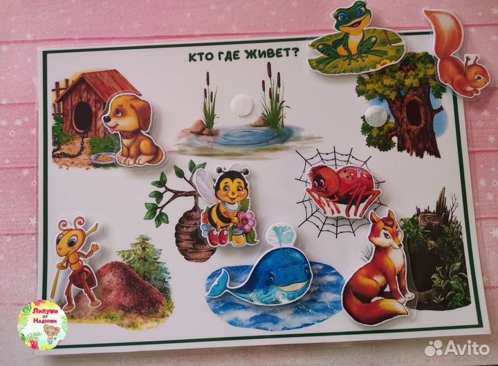 Игры на липучках, развивающие игры