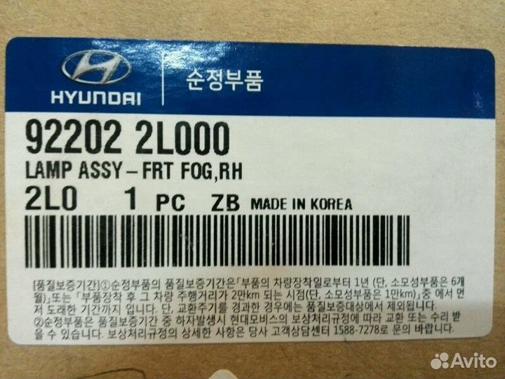 Фара противотуманная птф Хюндай i30