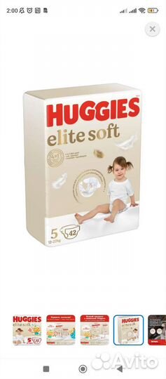 Подгузники Хаггис элит софт 1, 2, 3, 4, 5