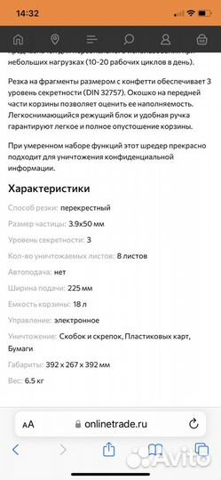 Уничтожитель документов fellowes P-48c (шредер)
