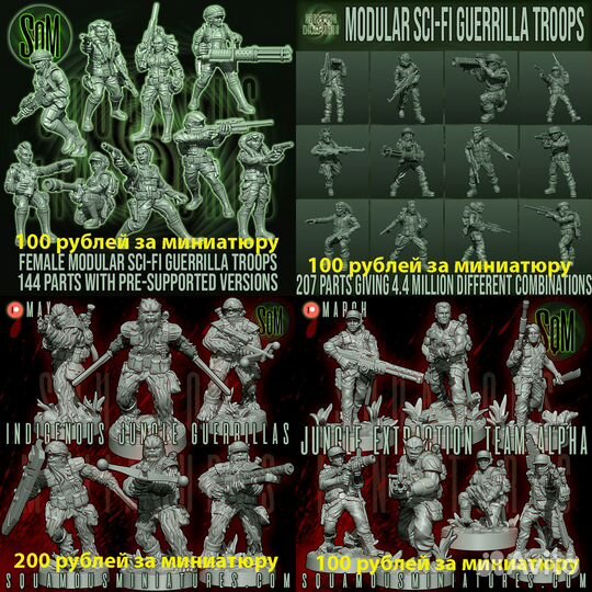 Star wars legion Squamous Miniatures 3D Печать