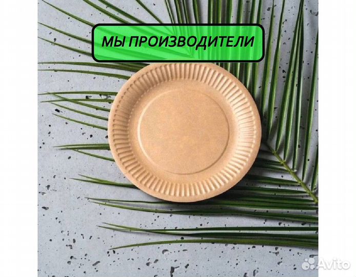 Одноразовая посуда