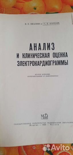 Книги о болезнях сердца
