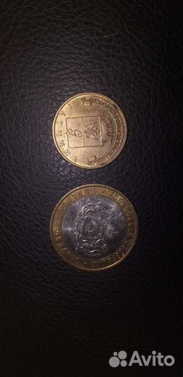 Гатчина. Тюменская область. Монеты. Из оборота