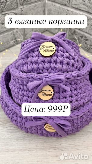 Вязаные корзинки органайзер
