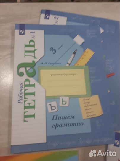 Рабочие тетради 3 класс