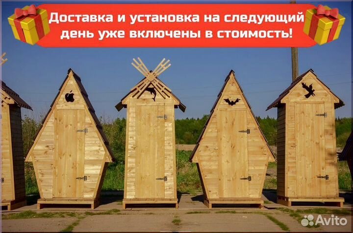 Уличный туалет деревянный Г545