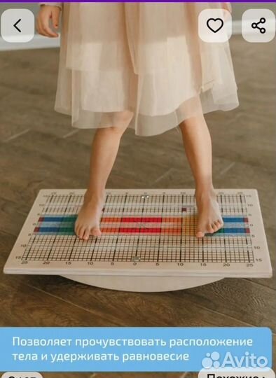 Доска Бильгоу