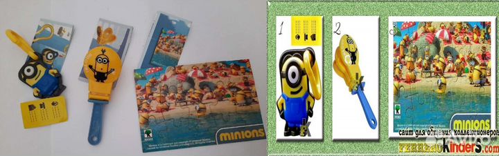 Серия киндер Миньоны