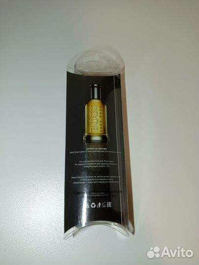 Hugo Boss Bottled 20мл