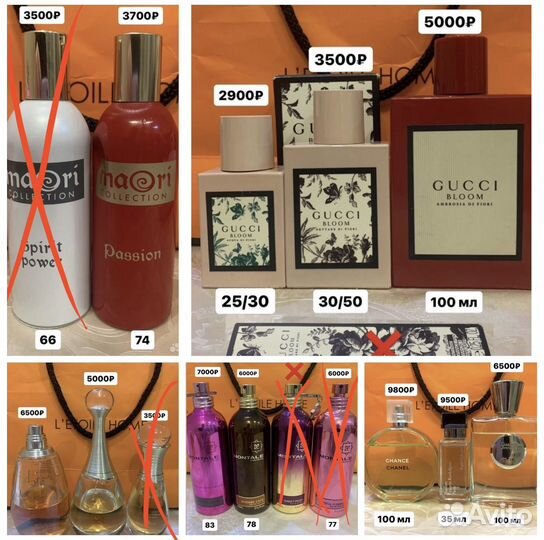 Парфюм (оригинал) обмен листай фото