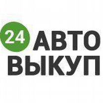 Выкуп авто. Выкуп авто 7 995 503 85 34. Выкуп авто визитка. Выкуп авто 7 995 503 85 34. Скупка автомобилей в гатчине.