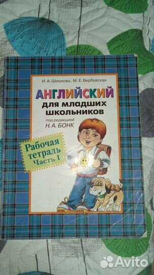 Учебники по английскому 1-2 класс