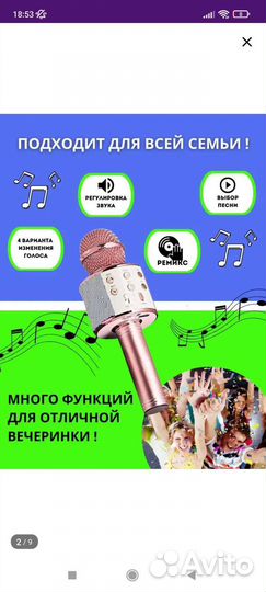 Микрофон с блютуз и колонкой