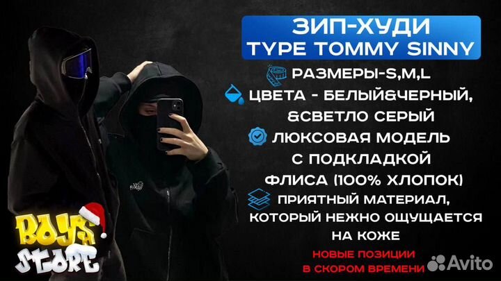 Белое зип худи Tommi Sinny type