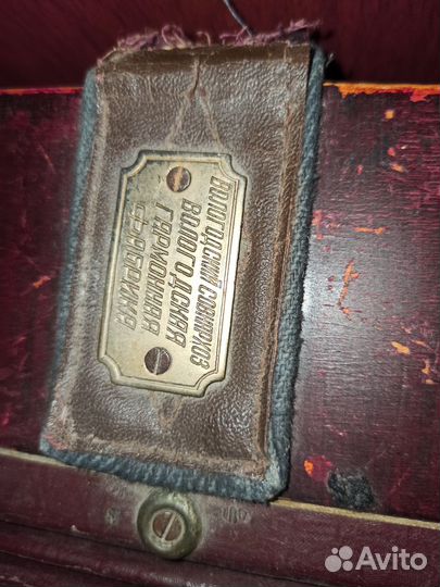 Баян + гармонь