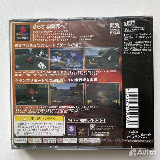 Formula 1 97 для ps1 новая