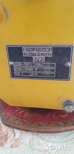 Зернодробилка (мельница)