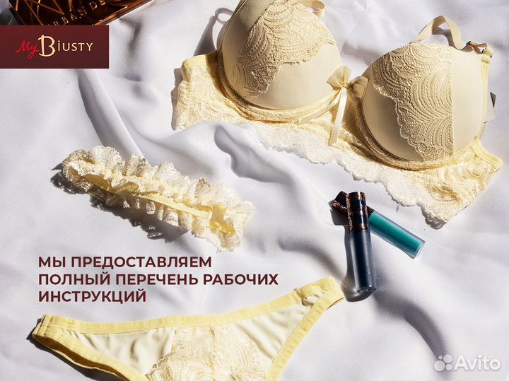 MyBiusty - бизнес по продаже нижнего белья