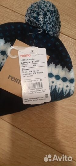 Шапка шлем reima 48 размер новая