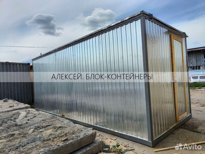 Блок контенер/ идеальное жилье для рабочих