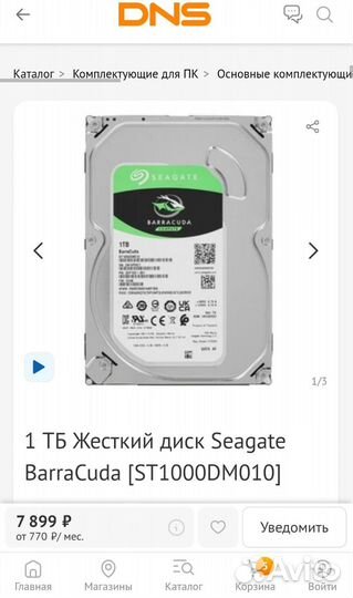 SSD 1TB/SSD 512GB / HDD 1TB / SSD 256 / SSD 240