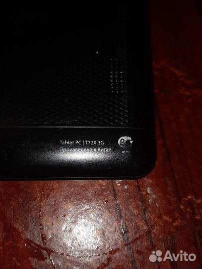 Планшеты бу