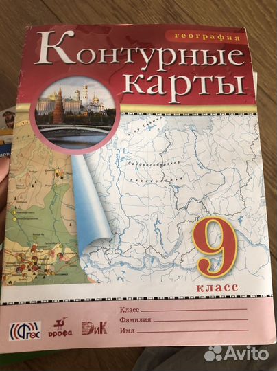 Атласы по географии 7-11 классы