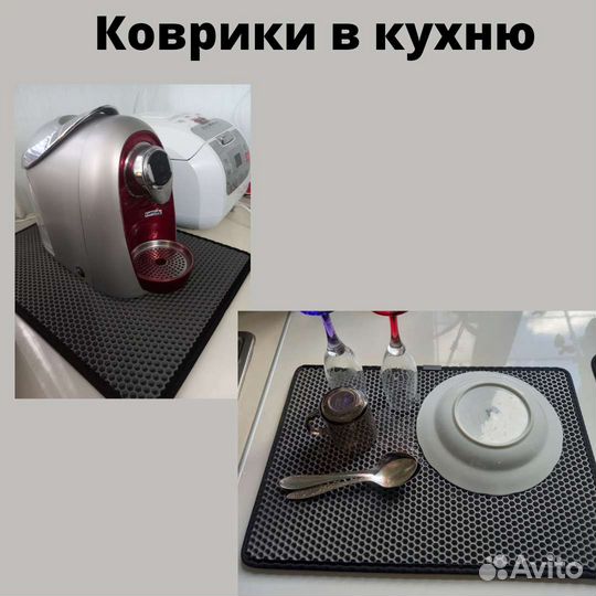 Бытовые коврики из эва eva материала