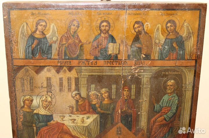 Икона Образ Рождества Пресвятой Богородицы