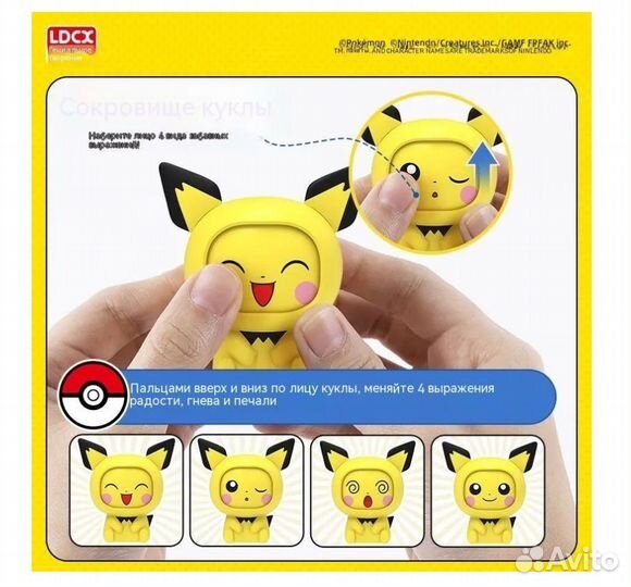 Покемоны (набор)