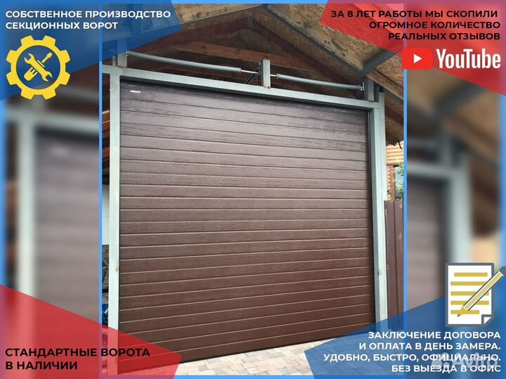 Гаражные секционные ворота DoorHan