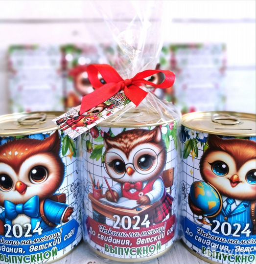 Копилки выпускникам детского сада