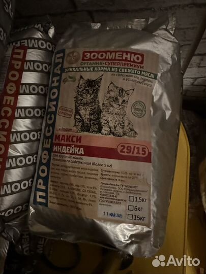 Корм для собак и кошек