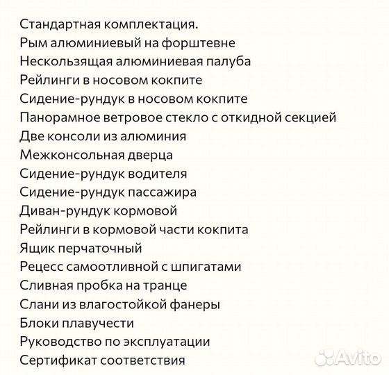Алюминиевая лодка 430 dc