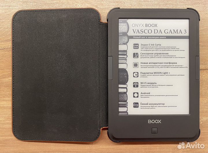 Электронная книга Onyx boox Vasco da gamma 3