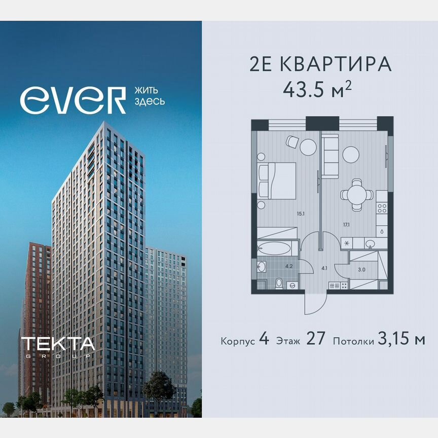 2-к. квартира, 43,5 м², 27/34 эт.