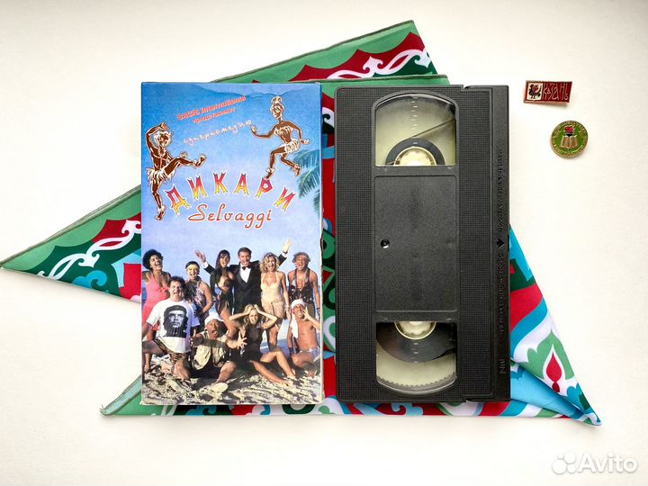 Дикари / VHS / Карло Ванзина