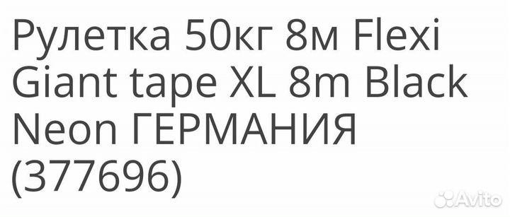 Поводок рулетка для крупных собак