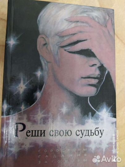 Гороскопы