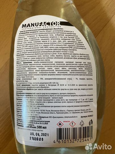 Дезинфецирующее средство Manufactor 500 ml