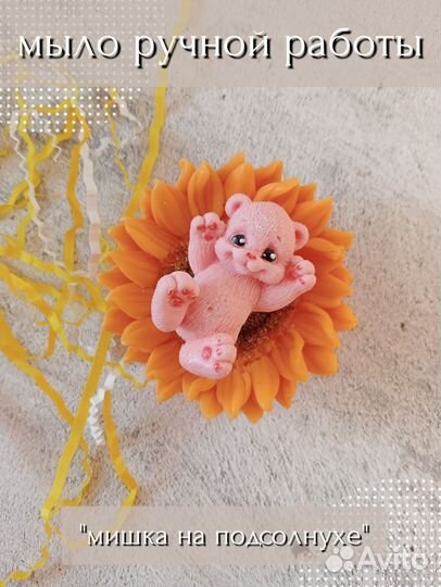 Сувенирное мыло ручной работы