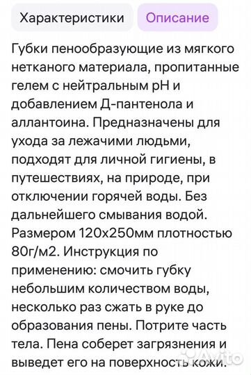 Губки пенообразующие