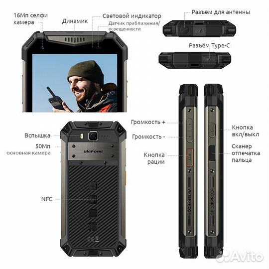 Ulefone Power Armor 20WT, 12/256 ГБ