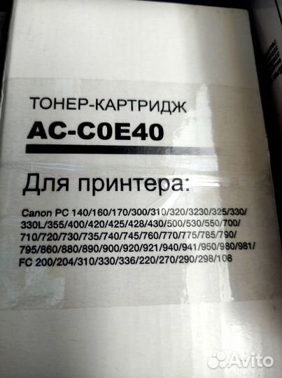 Совместимый картридж к оргтехнике, мфу, принтеру
