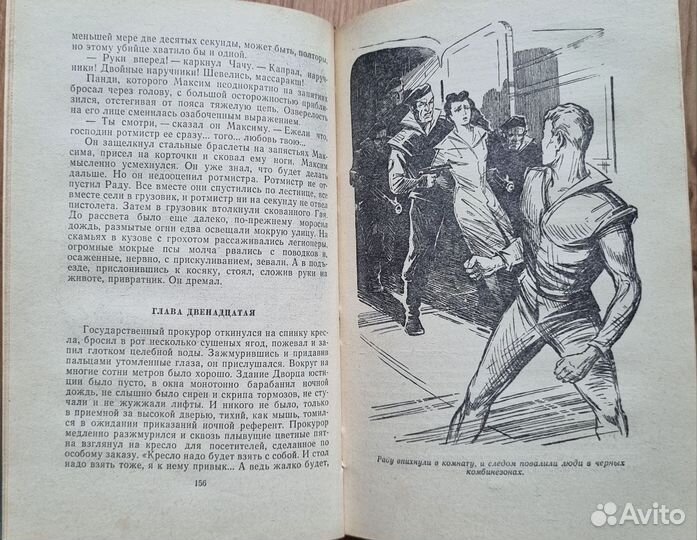 А. и Б. Стругацкие. Обитаемый остров. (Рамка).1971
