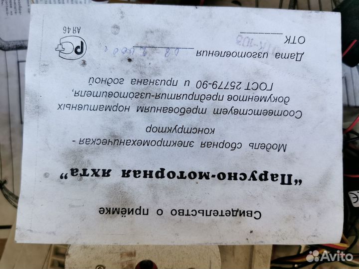 Модель яхта