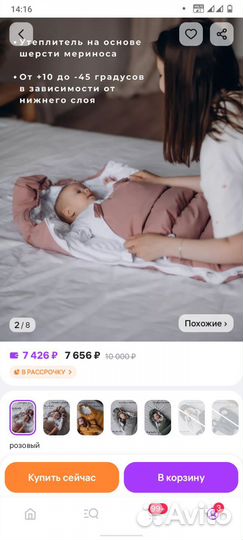 Зимний конверт для девочки на выписку maryannsmom