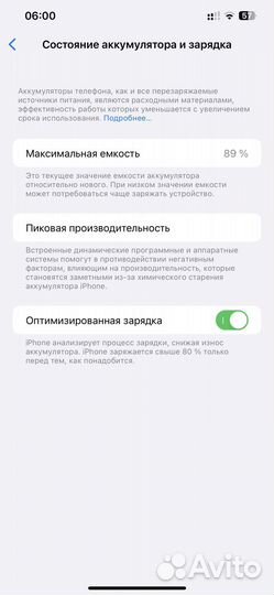 iPhone 12 Pro Max, 256 ГБ